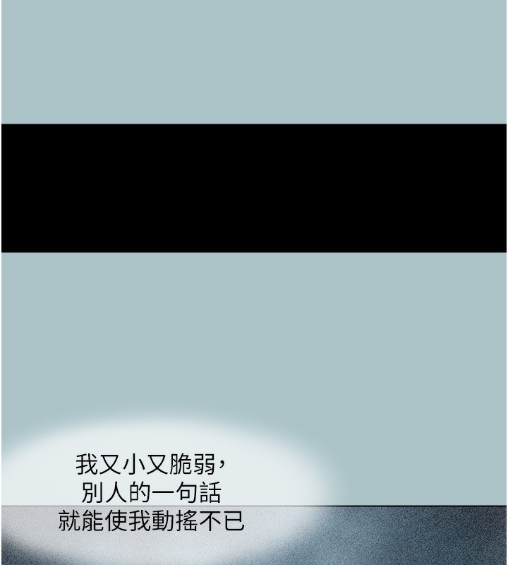 不要恋爱要打炮第5話-洞悉女心的眼神