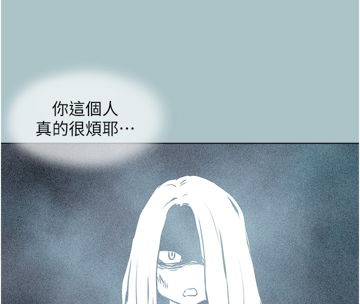 不要恋爱要打炮第5話-洞悉女心的眼神