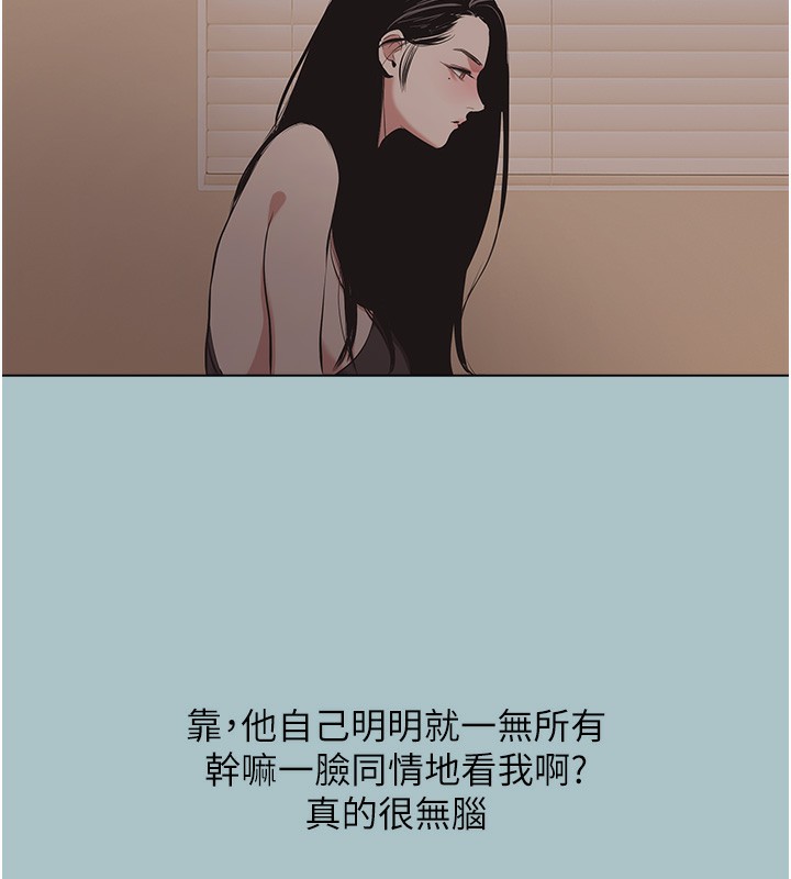 不要恋爱要打炮第5話-洞悉女心的眼神