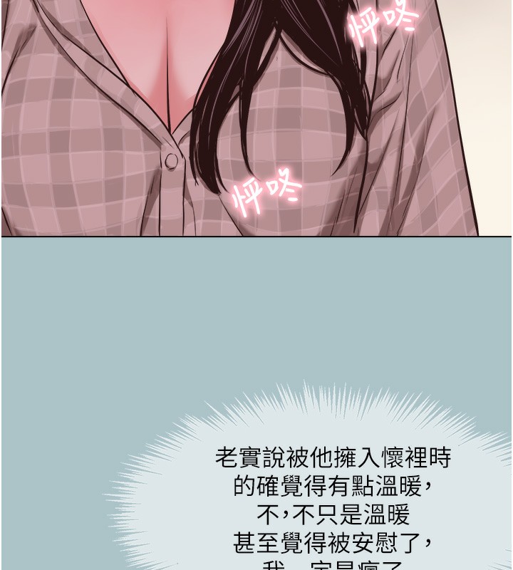 不要恋爱要打炮第5話-洞悉女心的眼神