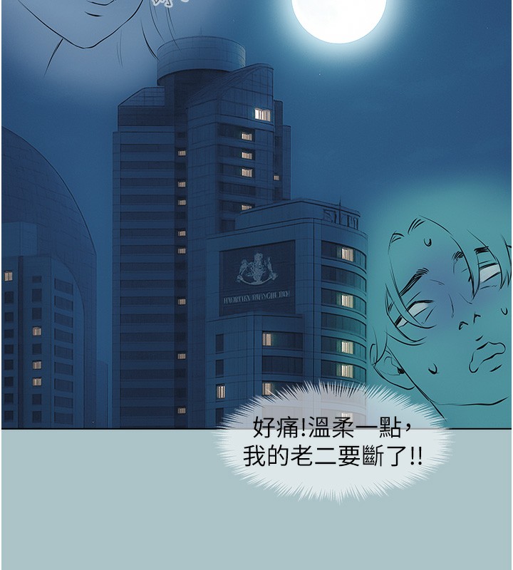 不要恋爱要打炮第5話-洞悉女心的眼神