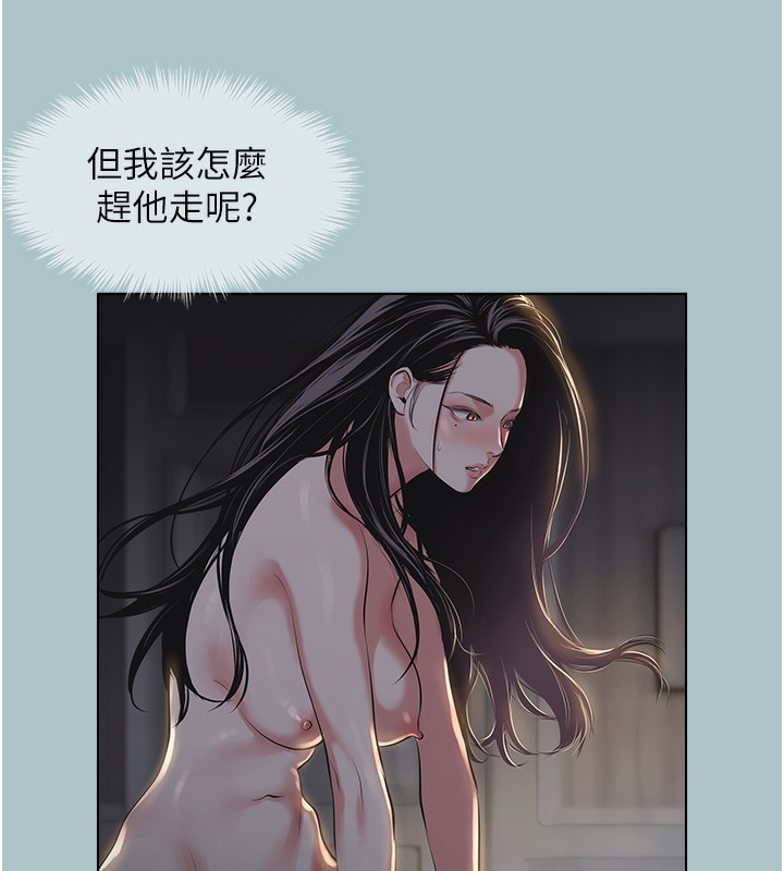 不要恋爱要打炮第5話-洞悉女心的眼神