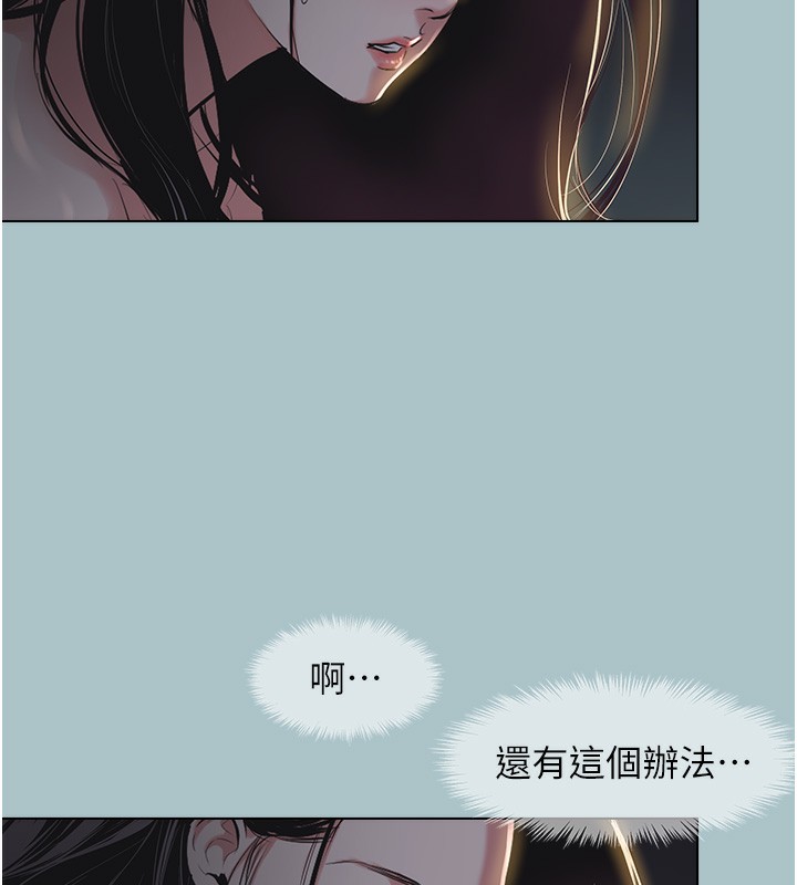 不要恋爱要打炮第5話-洞悉女心的眼神