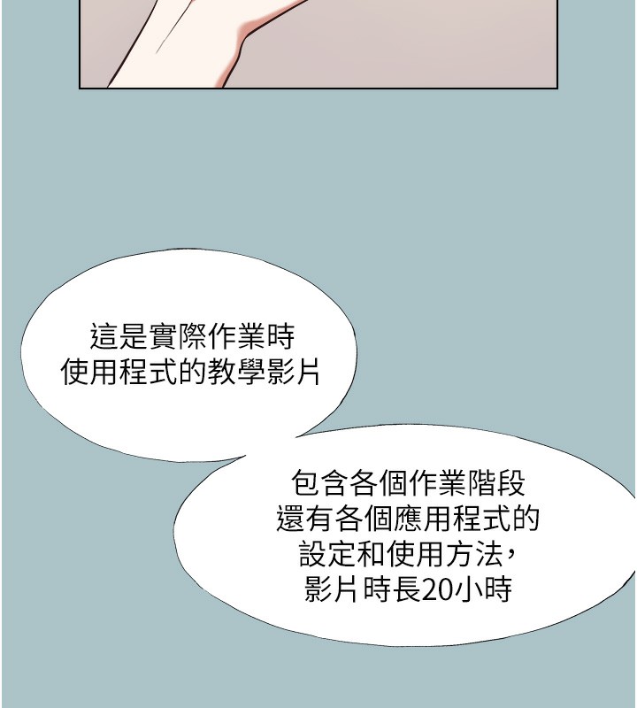 不要恋爱要打炮第6話-打開潘朵拉盒子的歆晨