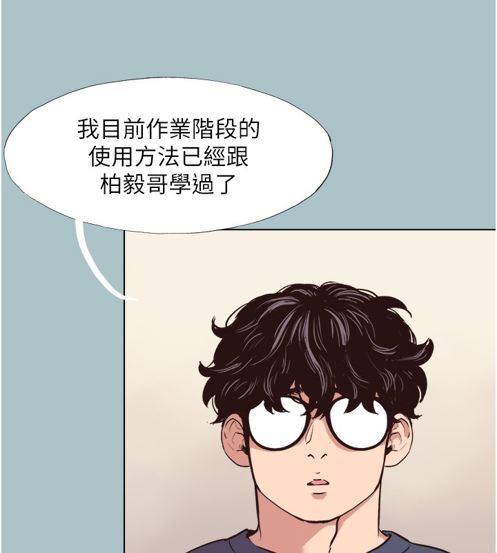 不要恋爱要打炮第6話-打開潘朵拉盒子的歆晨