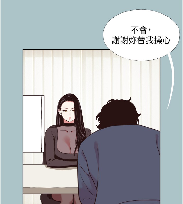 不要恋爱要打炮第6話-打開潘朵拉盒子的歆晨