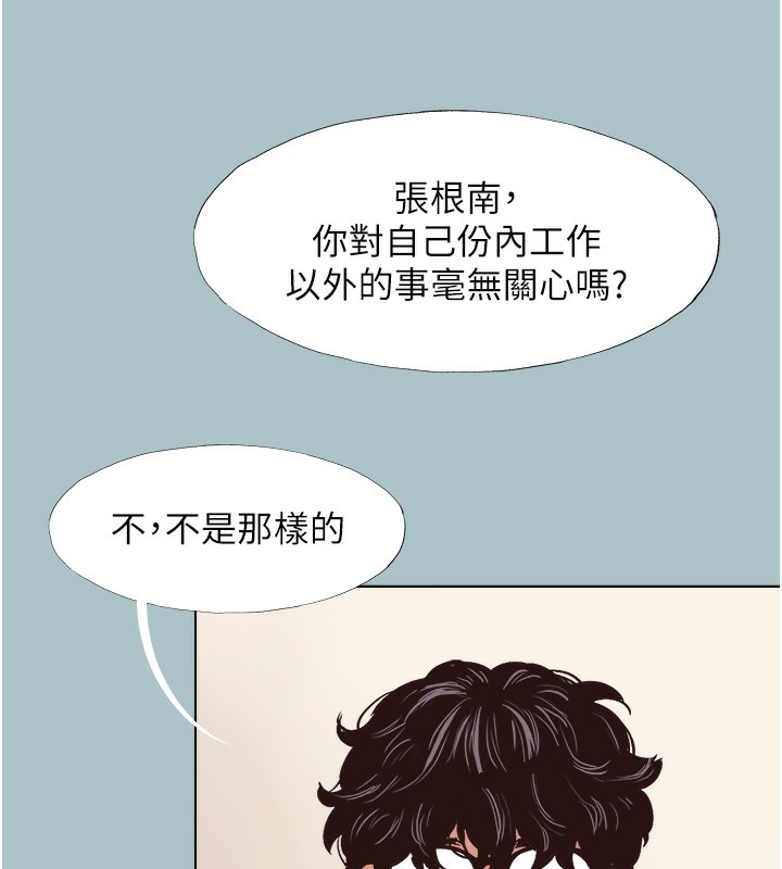 不要恋爱要打炮第6話-打開潘朵拉盒子的歆晨