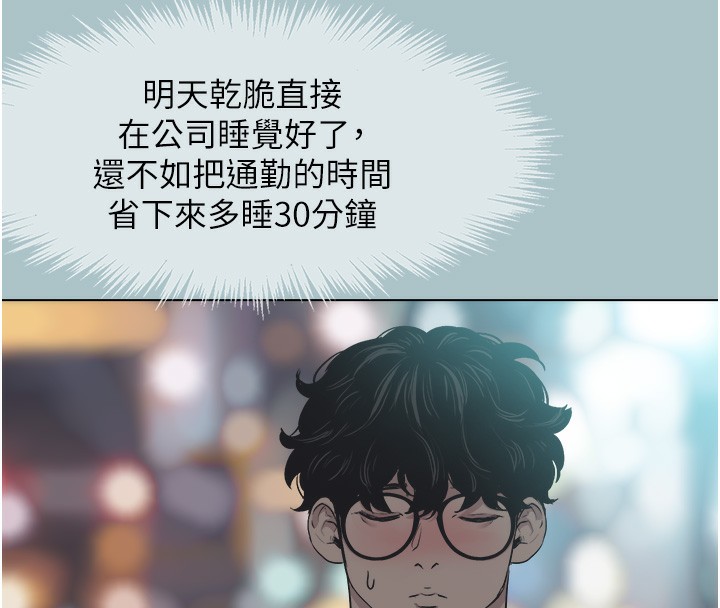 不要恋爱要打炮第6話-打開潘朵拉盒子的歆晨