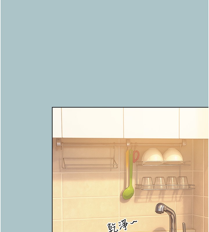 不要恋爱要打炮第6話-打開潘朵拉盒子的歆晨