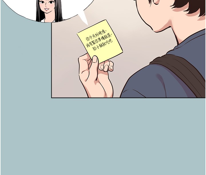 不要恋爱要打炮第6話-打開潘朵拉盒子的歆晨