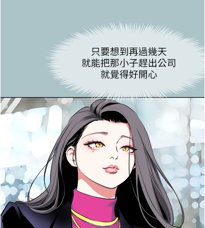 不要恋爱要打炮第6話-打開潘朵拉盒子的歆晨