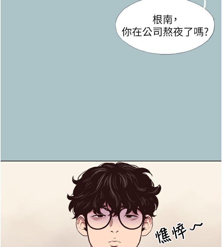 不要恋爱要打炮第6話-打開潘朵拉盒子的歆晨