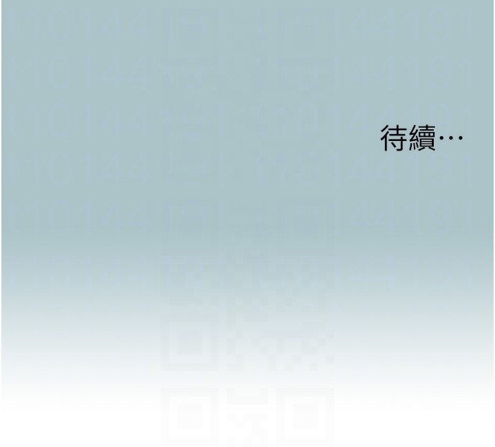 不要恋爱要打炮第6話-打開潘朵拉盒子的歆晨