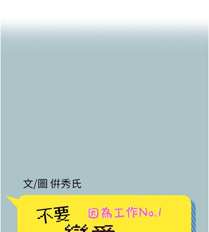 不要恋爱要打炮第7話-和我做不爽嗎?