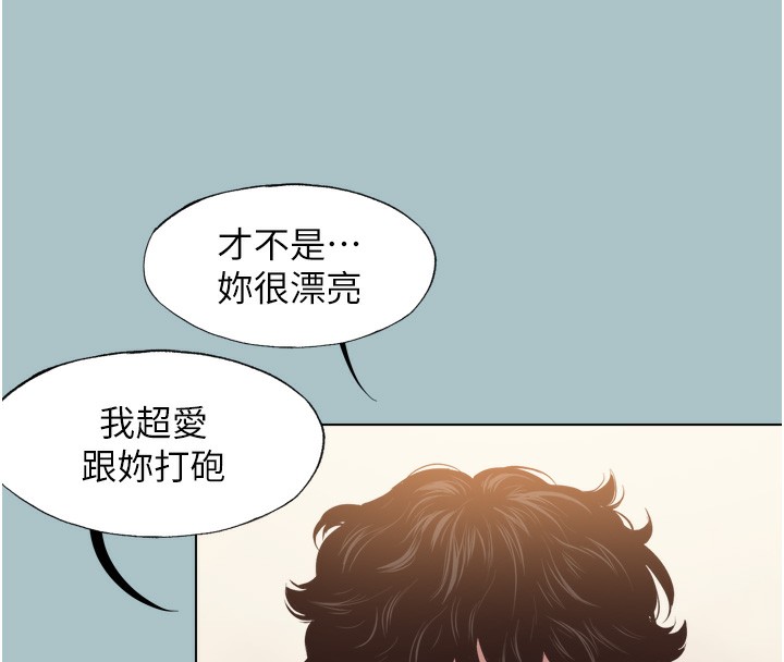 不要恋爱要打炮第7話-和我做不爽嗎?