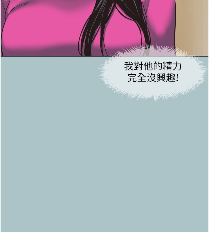 不要恋爱要打炮第7話-和我做不爽嗎?