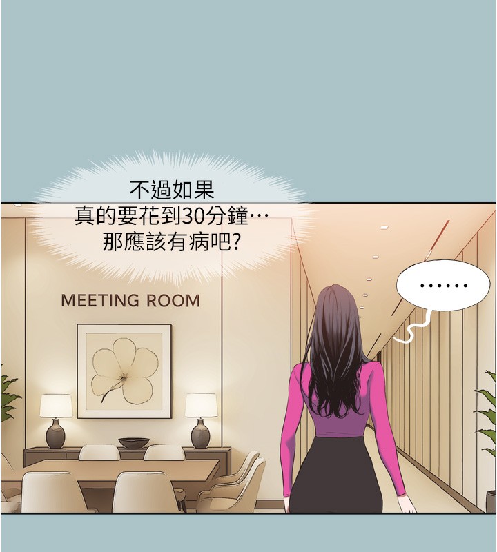 不要恋爱要打炮第7話-和我做不爽嗎?