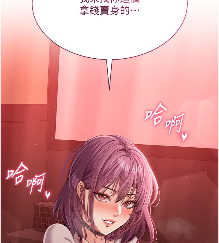 倒追游戏第14話-第一次從後面來