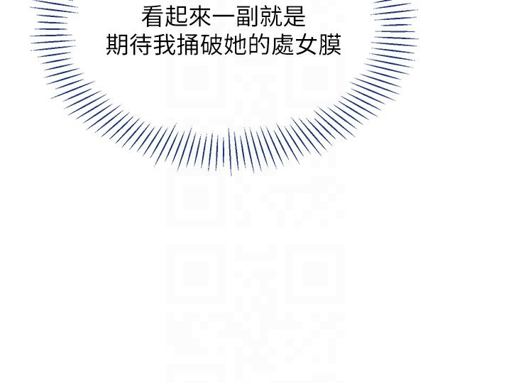 倒追游戏第14話-第一次從後面來