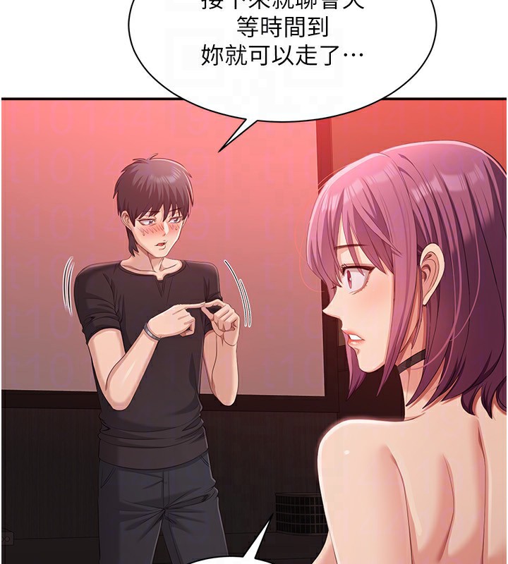 倒追游戏第14話-第一次從後面來