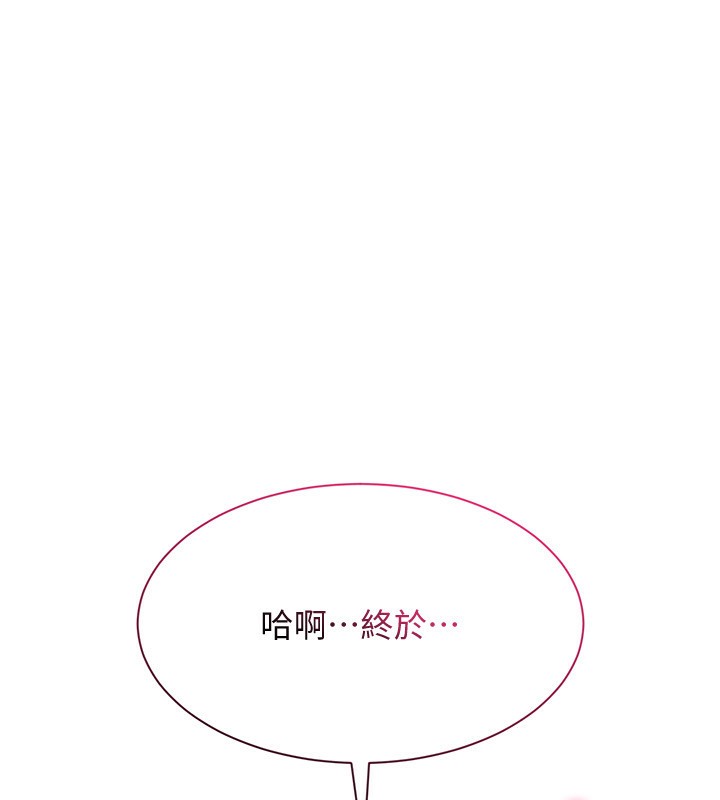 倒追游戏第14話-第一次從後面來