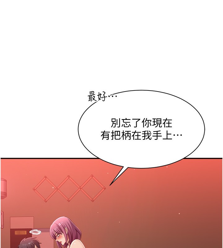 倒追游戏第14話-第一次從後面來