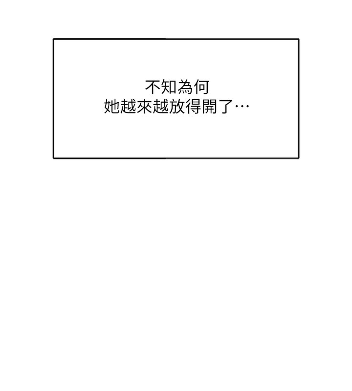 鲁蛇社畜的金手指第35話-想摸就給你摸