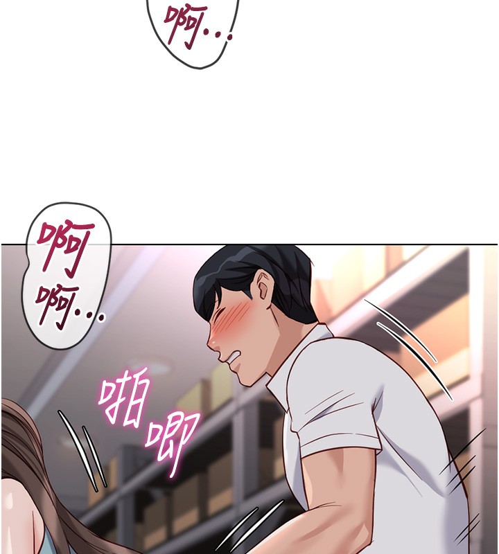 鲁蛇社畜的金手指第35話-想摸就給你摸