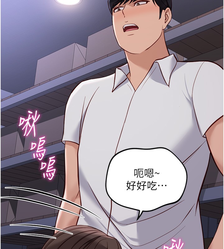 鲁蛇社畜的金手指第35話-想摸就給你摸