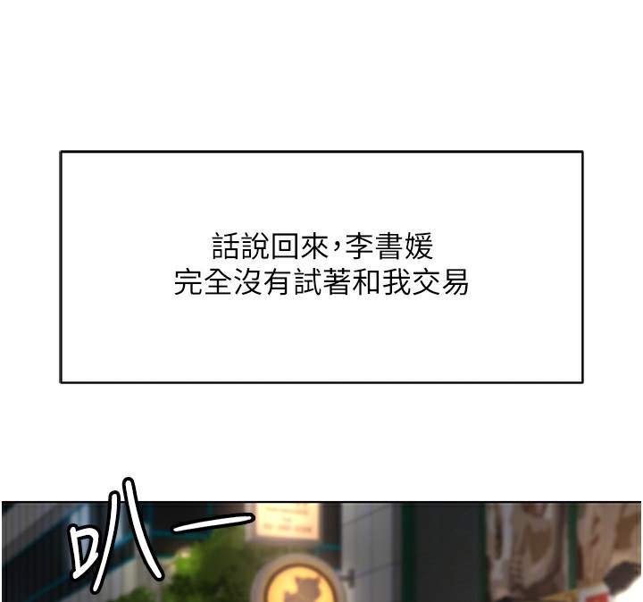 鲁蛇社畜的金手指第35話-想摸就給你摸