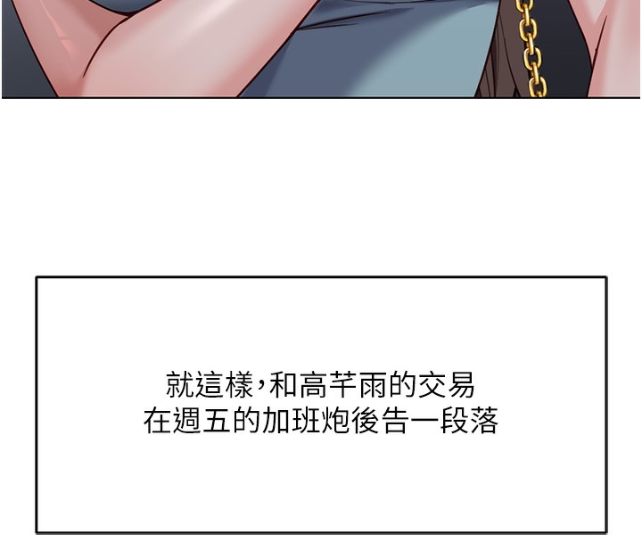 鲁蛇社畜的金手指第35話-想摸就給你摸