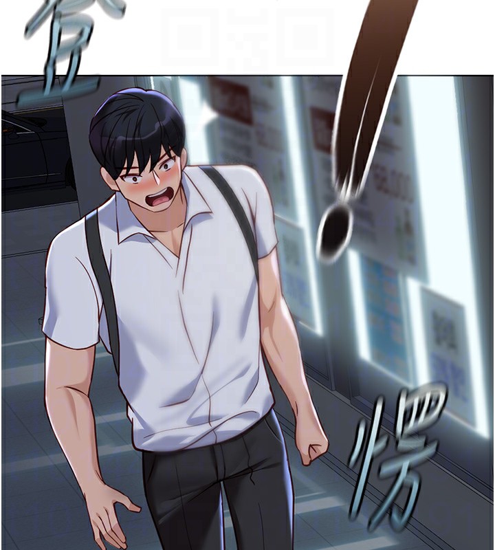 鲁蛇社畜的金手指第35話-想摸就給你摸