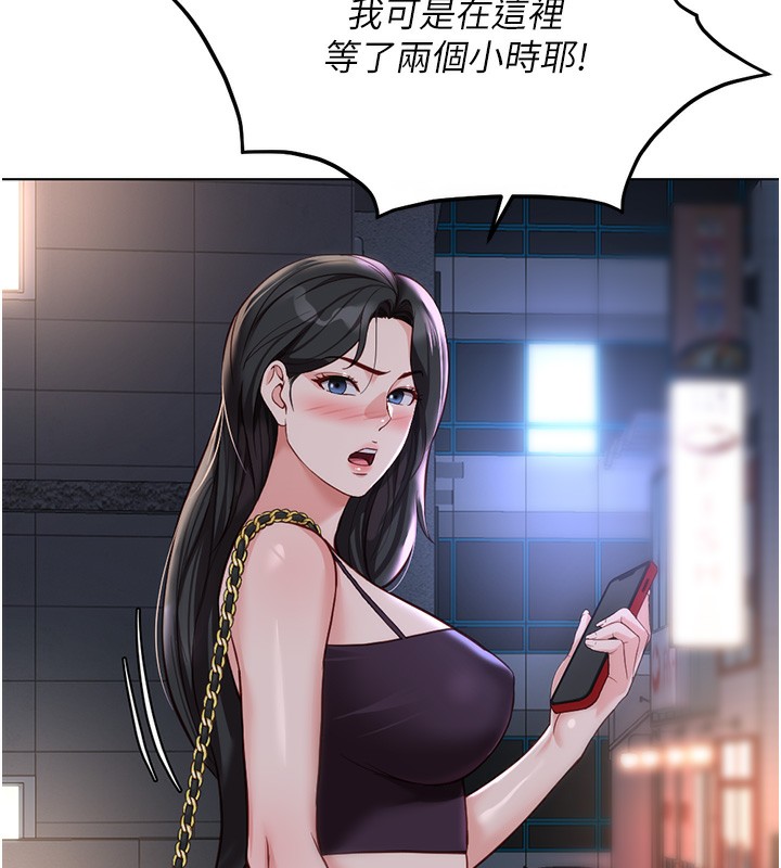 鲁蛇社畜的金手指第35話-想摸就給你摸