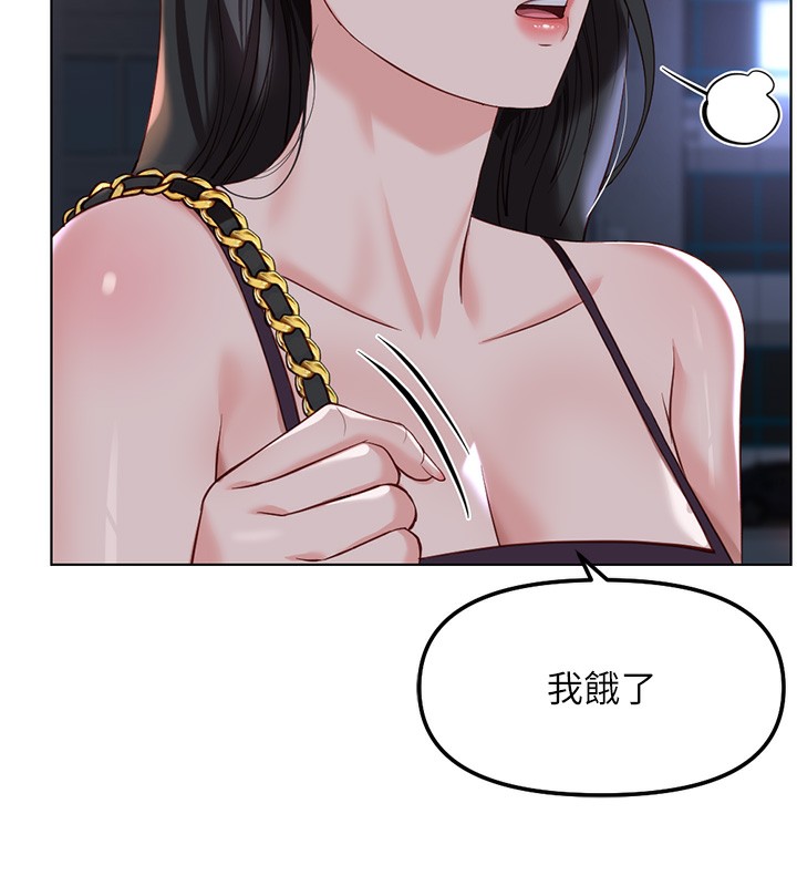 鲁蛇社畜的金手指第35話-想摸就給你摸