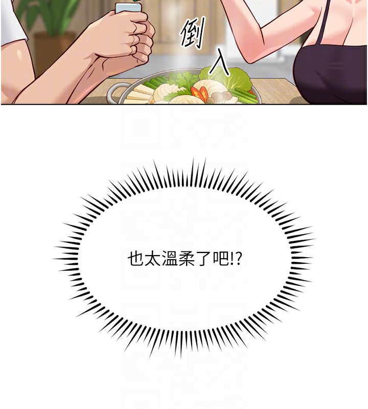 鲁蛇社畜的金手指第35話-想摸就給你摸