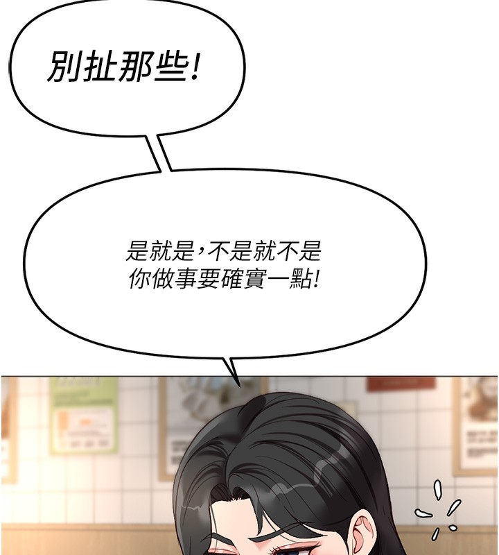 鲁蛇社畜的金手指第35話-想摸就給你摸