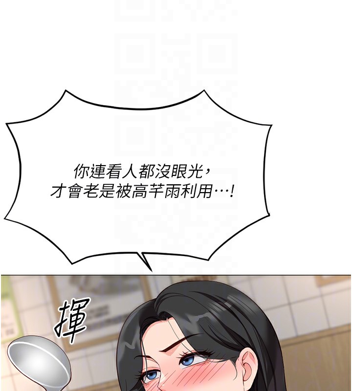 鲁蛇社畜的金手指第35話-想摸就給你摸