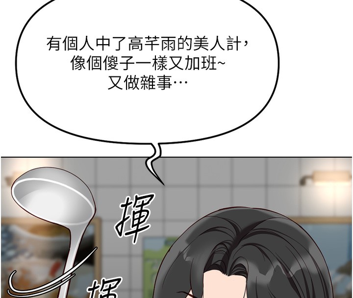 鲁蛇社畜的金手指第35話-想摸就給你摸