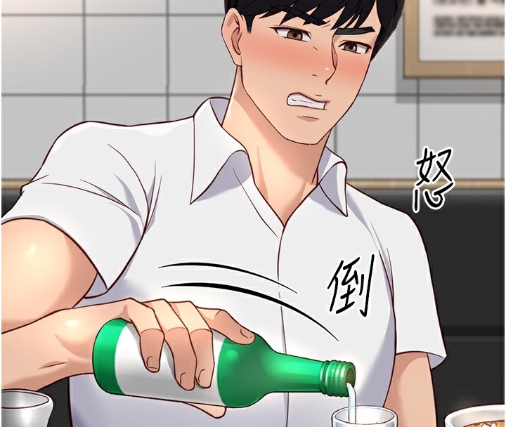 鲁蛇社畜的金手指第35話-想摸就給你摸