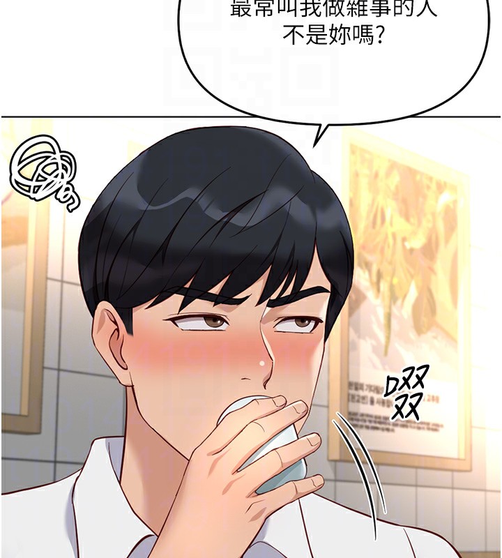 鲁蛇社畜的金手指第35話-想摸就給你摸
