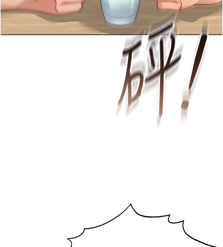 鲁蛇社畜的金手指第35話-想摸就給你摸