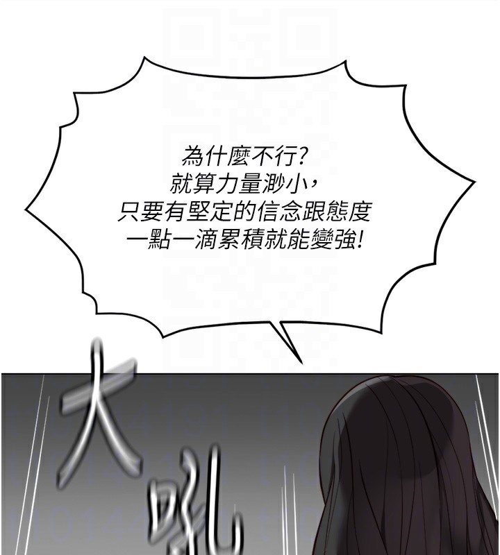 鲁蛇社畜的金手指第35話-想摸就給你摸