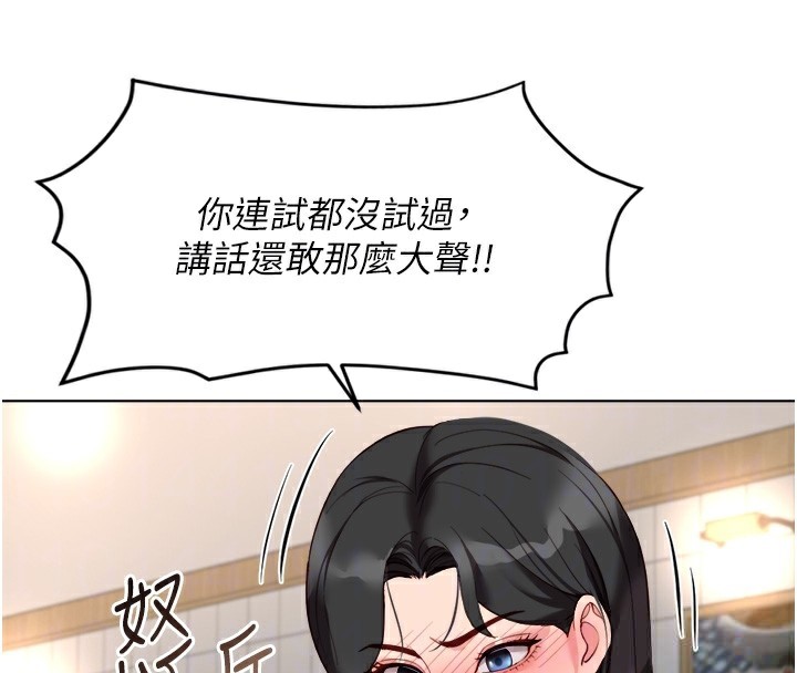 鲁蛇社畜的金手指第35話-想摸就給你摸