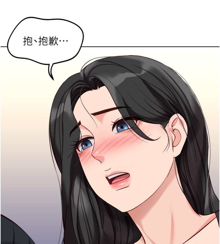 鲁蛇社畜的金手指第35話-想摸就給你摸