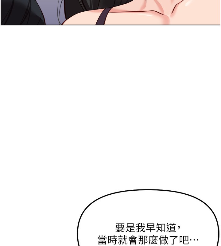 鲁蛇社畜的金手指第35話-想摸就給你摸