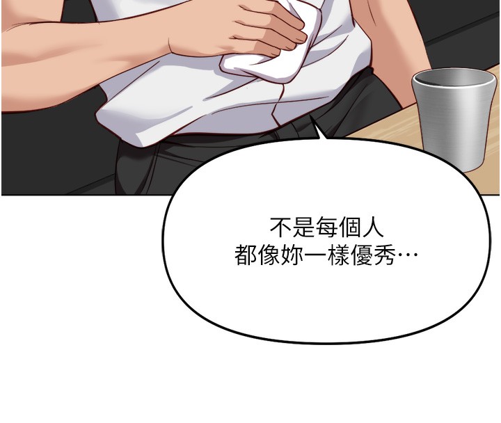 鲁蛇社畜的金手指第35話-想摸就給你摸