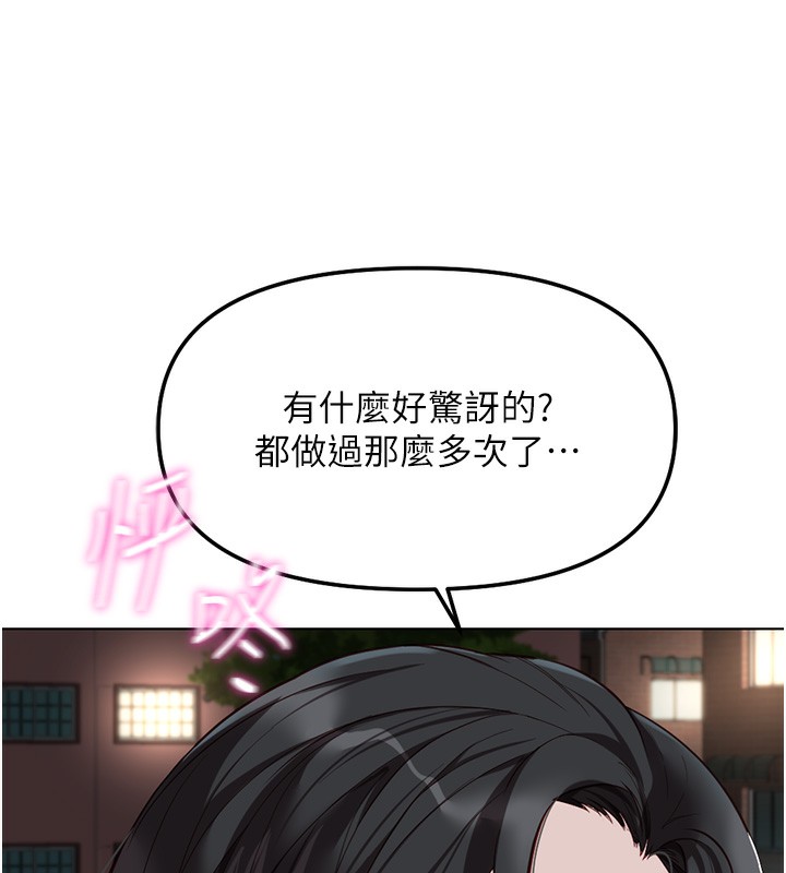 鲁蛇社畜的金手指第35話-想摸就給你摸
