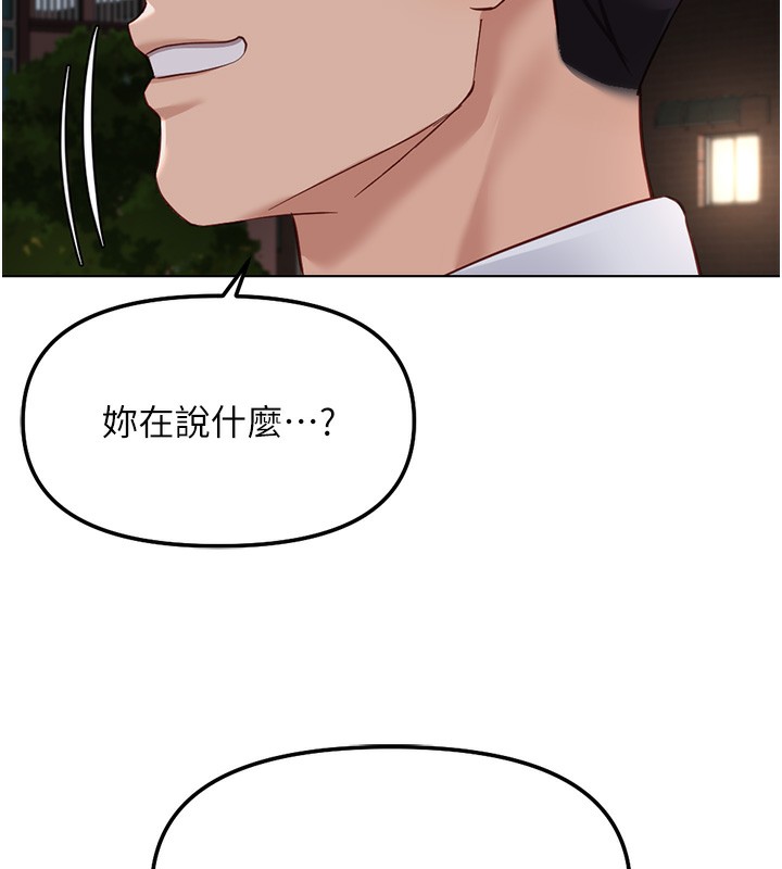 鲁蛇社畜的金手指第35話-想摸就給你摸