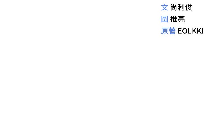 鲁蛇社畜的金手指第35話-想摸就給你摸