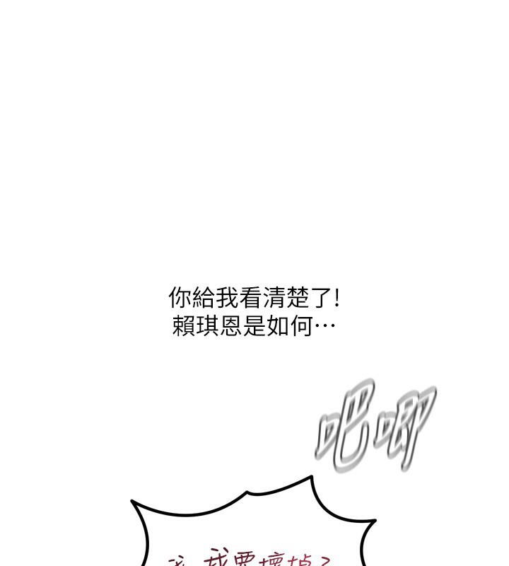 恶次人生第39話-在前男友面前高潮